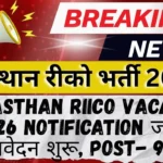 rajasthan RIICO Vacancy 2026