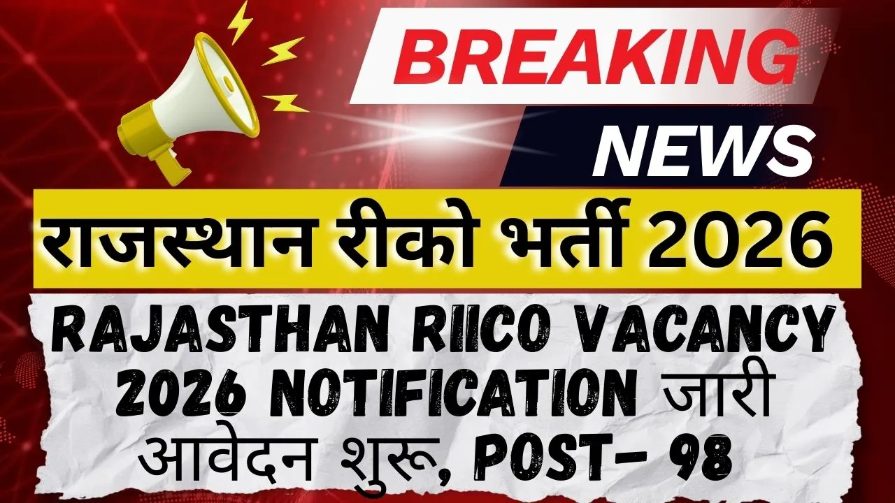 rajasthan RIICO Vacancy 2026