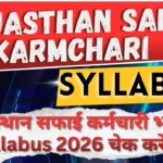 Rajasthan Safai Karmchari Syllabus