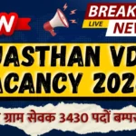 Rajasthan VDO Vacancy 2026