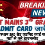 REET Mains 3rd Grade Admit Card 2026