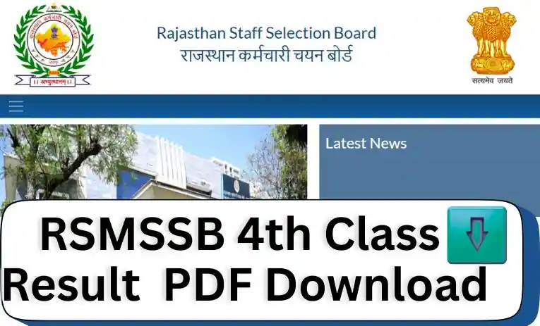 Rajasthan 4th Grade Result