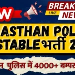 Rajasthan Police Vacancy 2026