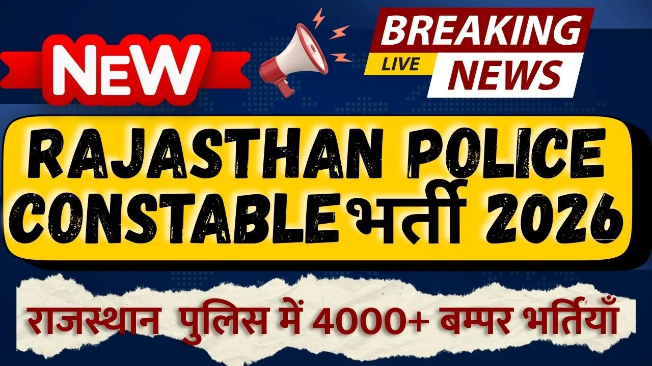 Rajasthan Police Vacancy 2026