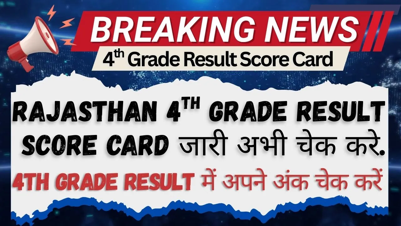 Rajasthan 4th Grade Result Score Card