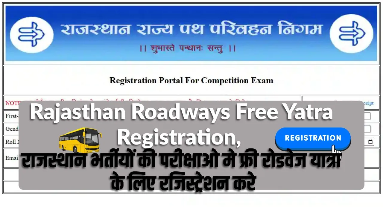 Rajasthan Roadways free Yatra Registration Kaise Kare