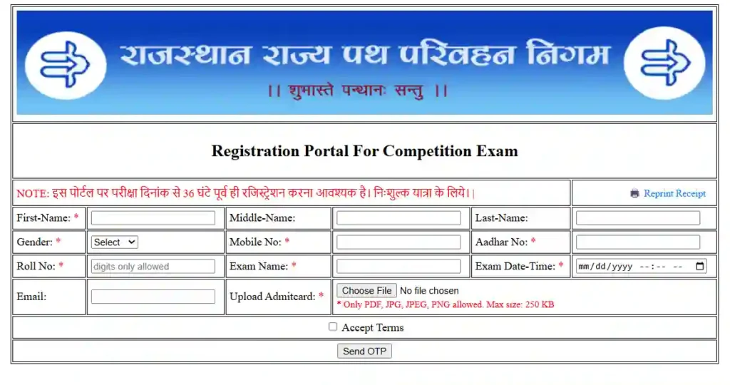Rajasthan Roadways free Yatra Registration Kaise Kare :-