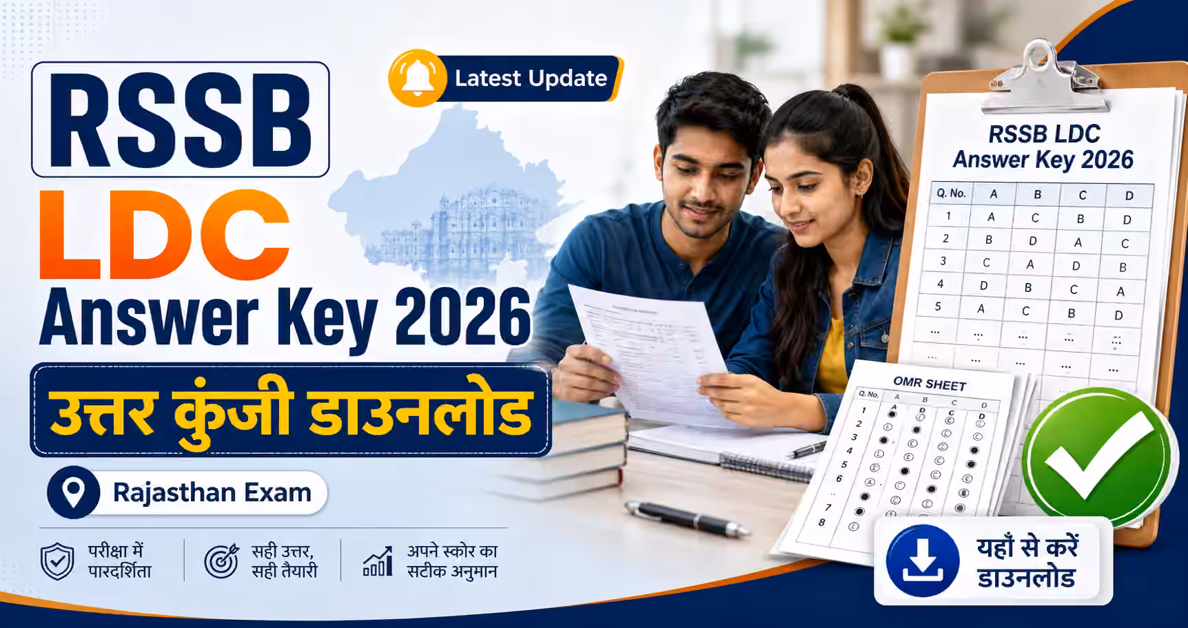 RSSB LDC answer Key 2026