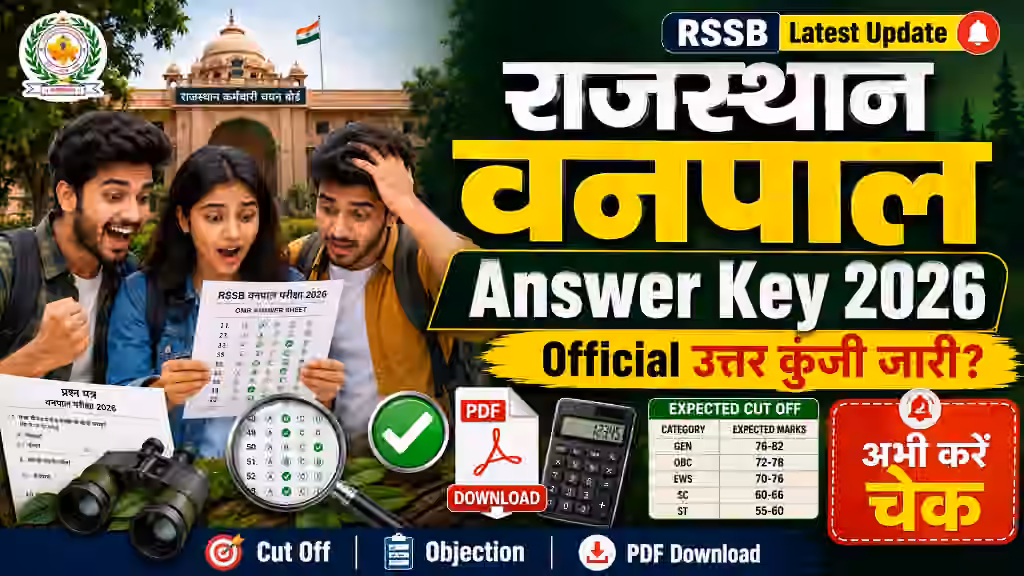 RSSB Vanpal Answer Key 2026