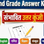 RPSC 2nd Grade Answer Key 2026